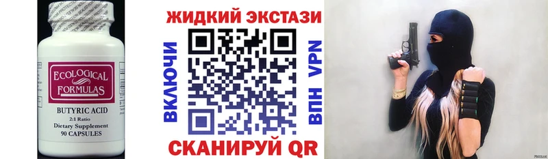 Купить  Железногорск-Илимский  Бутират 1.4BDO 