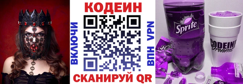 Codein Purple Drank  Купить закладки  Железногорск-Илимский 