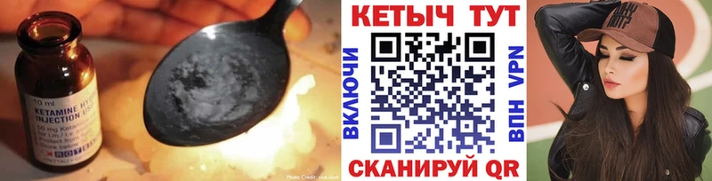 Купить  Железногорск-Илимский  Кетамин VHQ 