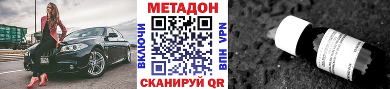 Купить где  Железногорск-Илимский  Метадон methadone 
